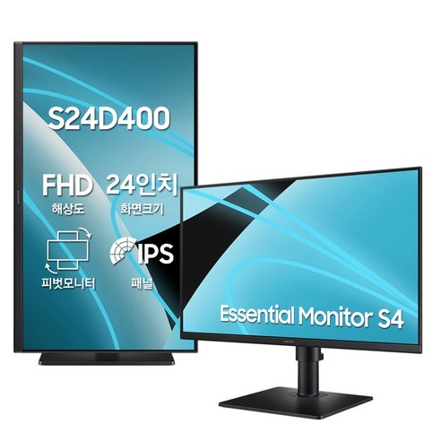 삼성 FHD IPS 광시야각 100Hz 사무용 피벗 모니터 S4 S40GD