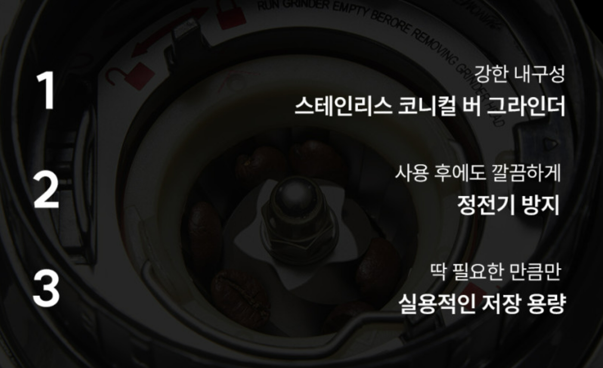 코니컬버 스테인레스 전자동 커피 원두 그라인더