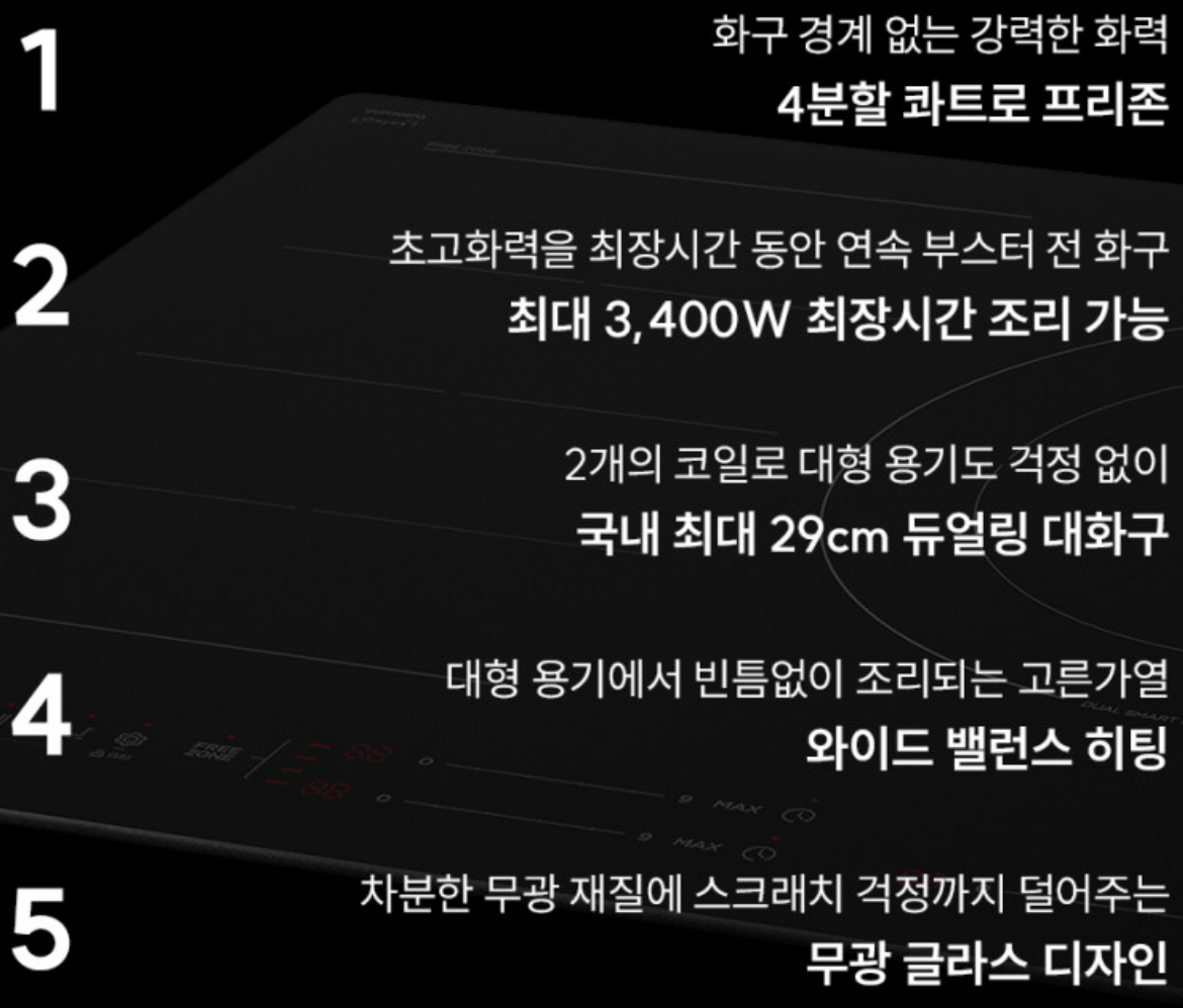 프리존 인덕션레인지 CIR-H302FB