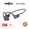 샥즈 [샥즈 신제품 쿠팡 단독세트]샥즈 오픈런 프로 2 S820 골전도 이어폰+스티커