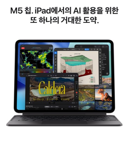 Apple 2025 아이패드 프로 13 M5 Nano-texture 글래스