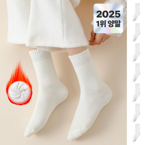 삭심 여성 프리미엄 두툼한 겨울 기모 양말 7켤레 세트