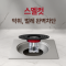 스멜컷 완벽차단 7세대 하수구트랩 악취 벌레 차단, 1개