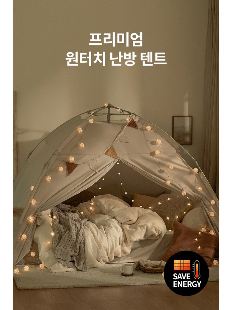 데코뷰 프리미엄 원터치 난방텐트 2인용