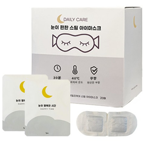 해피스팀 온열 안대 눈 찜질팩 스팀 아이마스크 무향, 40개입, 1개